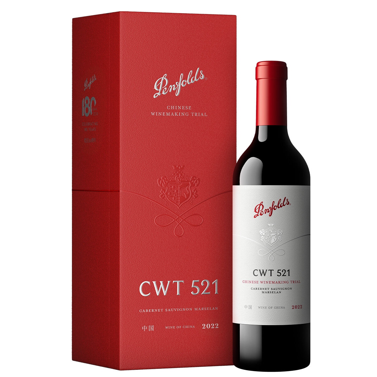 Penfolds Chinese Winemaking Trial 521 Cabernet Sauvignon Marselan 2022 750ml Gift Box