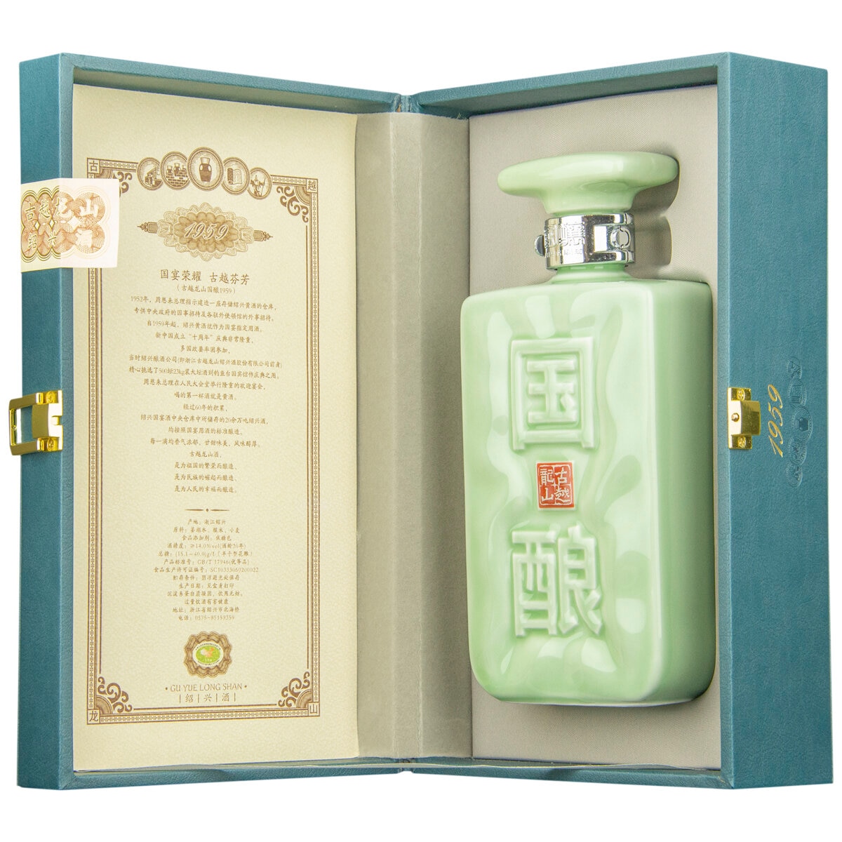 Gu Yue Long Shan 20 Years Brewed Select Emerald 500ml | C...